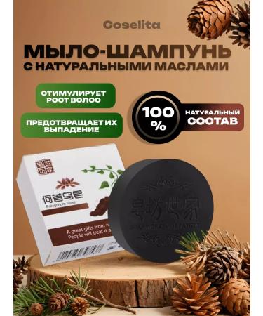 Coselita Hard black hair shampoo against hair loss