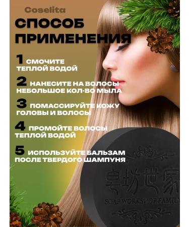 Coselita Hard black hair shampoo against hair loss - Buy Online on GoSupps.com