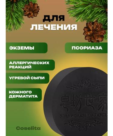 Coselita Hard black hair shampoo against hair loss - Buy Online on GoSupps.com