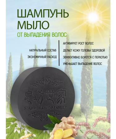 Coselita Hard black hair shampoo against hair loss - Buy Online on GoSupps.com