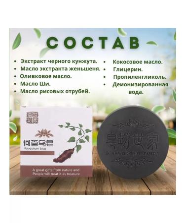 Coselita Hard black hair shampoo against hair loss - Buy Online on GoSupps.com