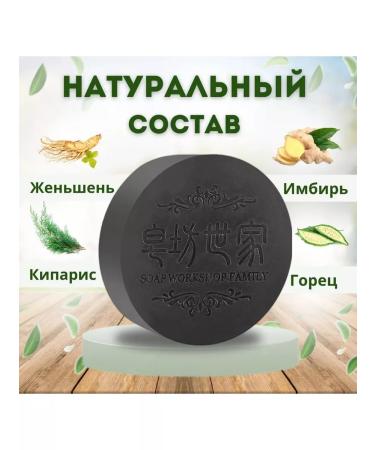 Coselita Hard black hair shampoo against hair loss - Buy Online on GoSupps.com