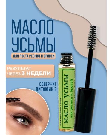 Emily Eying oil for eyelashes and eyebrows