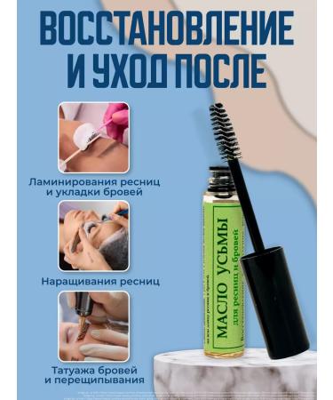 Emily Eying oil for eyelashes and eyebrows - Buy Online on GoSupps.com