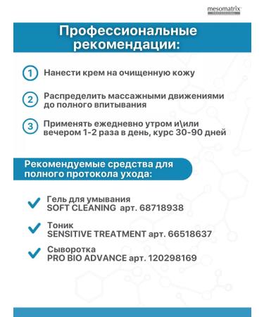 Mesomatrix Professional Facial cream Lamellar nutritious with cramids 30 ml - Buy Online on GoSupps.com