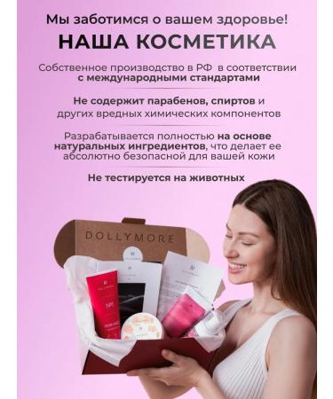 DOLLYMORE Set of shampoo for sensitive skin and hair balm - Buy Online on GoSupps.com