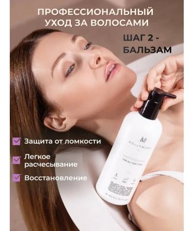 DOLLYMORE Set of shampoo for sensitive skin and hair balm - Buy Online on GoSupps.com