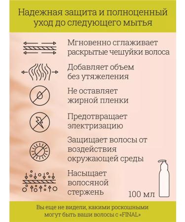 Muslim Sisters Secret Hair balm moisturizing indelible final freebie - Buy Online on GoSupps.com