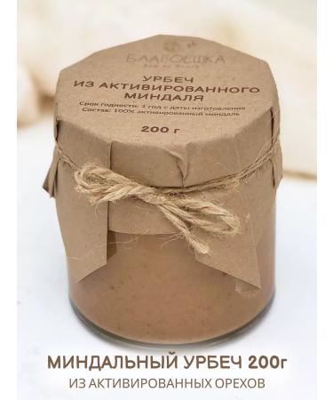 BLESSING Urbech from activated almonds without sugar 200 g