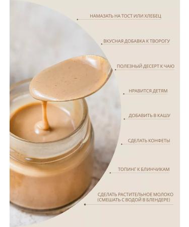 BLESSING Urbech from activated almonds without sugar 200 g - Buy Online on GoSupps.com