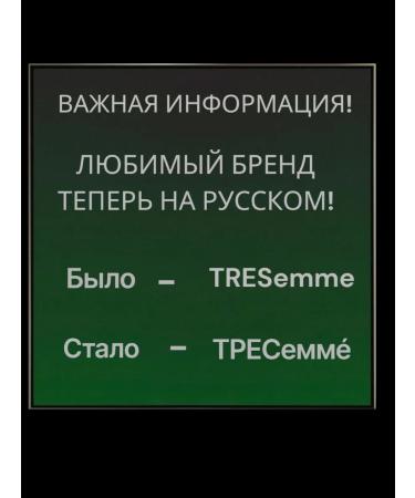 TRESemme Light cream for elastic curls 160 ml - Buy Online on GoSupps.com