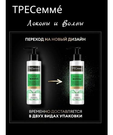 TRESemme Light cream for elastic curls 160 ml - Buy Online on GoSupps.com