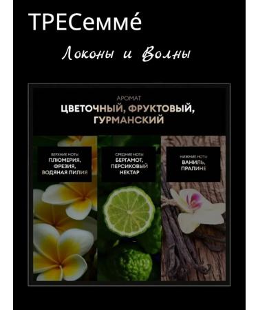 TRESemme Light cream for elastic curls 160 ml - Buy Online on GoSupps.com