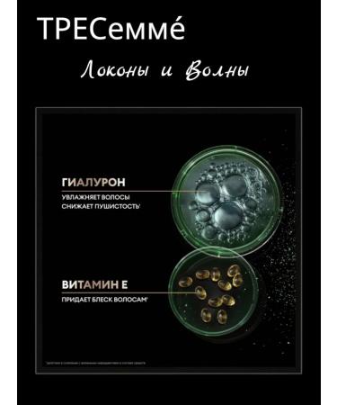 TRESemme Light cream for elastic curls 160 ml - Buy Online on GoSupps.com