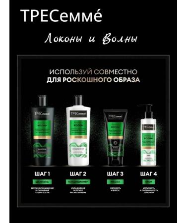 TRESemme Light cream for elastic curls 160 ml - Buy Online on GoSupps.com