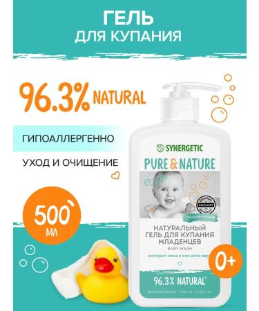 SYNERGETIC Hypoallergenic gel for bathing babies 0+ 500ml
