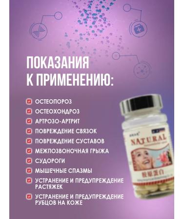 Energy of the East Collagen in capsules for the health of bones and tendons 400pcs - Buy Online on GoSupps.com
