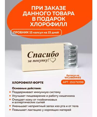 Vitaminsan Vitamins + chlorophyll for children multivitamins - Buy Online on GoSupps.com