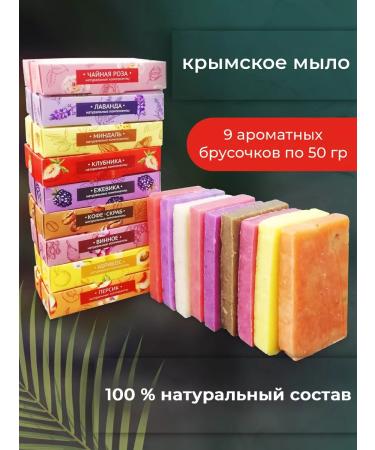 Crimean line Soap is a natural set