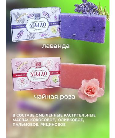 Crimean line Soap is a natural set - Buy Online on GoSupps.com