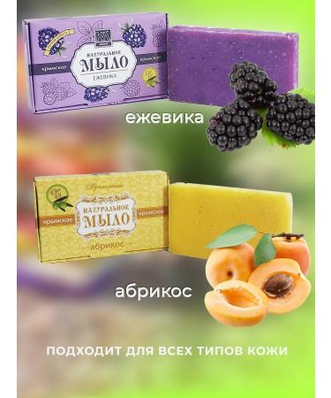 Crimean line Soap is a natural set - Buy Online on GoSupps.com