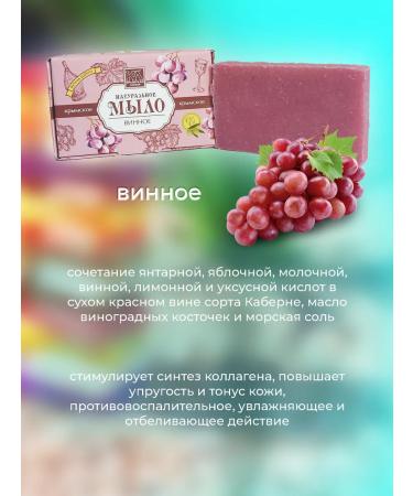 Crimean line Soap is a natural set - Buy Online on GoSupps.com