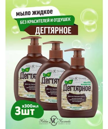 Nevskaya Cosmetics Tar liquid soap 3pc x 300ml
