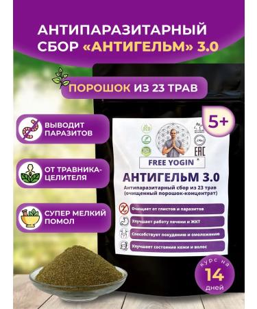 FREE YOGI Antiparasitar complex Anthelm 3.0 Ground of 23 herbs