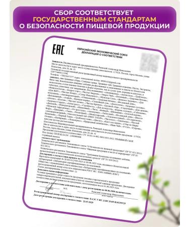 FREE YOGI Antiparasitar complex Anthelm 3.0 Ground of 23 herbs - Buy Online on GoSupps.com