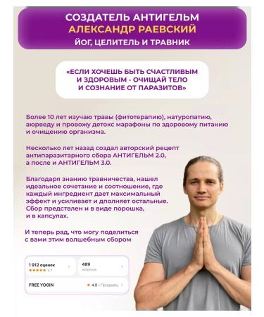 FREE YOGI Antiparasitar complex Anthelm 3.0 Ground of 23 herbs - Buy Online on GoSupps.com