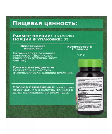 Echinacea Purple 100 vegan capsules - Buy Online on GoSupps.com