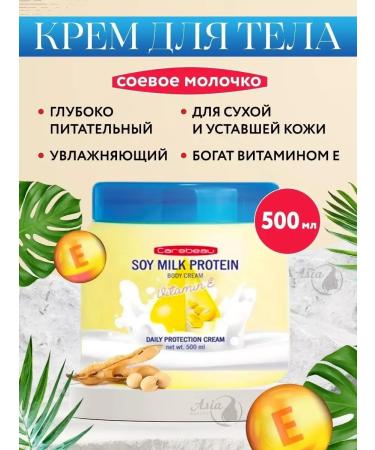 Carebeau Body cream soy milk 500 ml - Buy Online on GoSupps.com