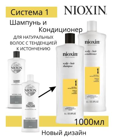 NIOXIN 1 shampoo and air conditioning for 1000ml