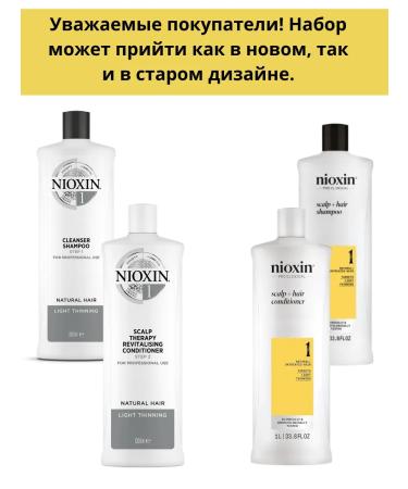 NIOXIN 1 shampoo and air conditioning for 1000ml - Buy Online on GoSupps.com