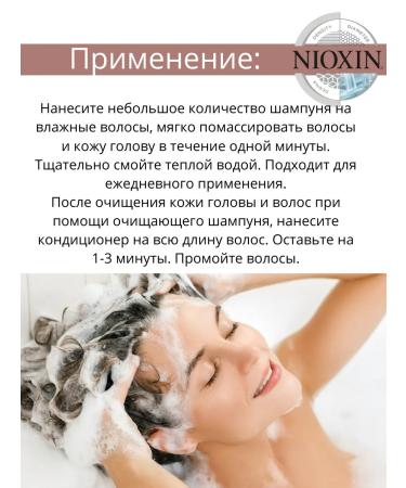 NIOXIN 3 shampoo and air conditioning 1000ml - Buy Online on GoSupps.com