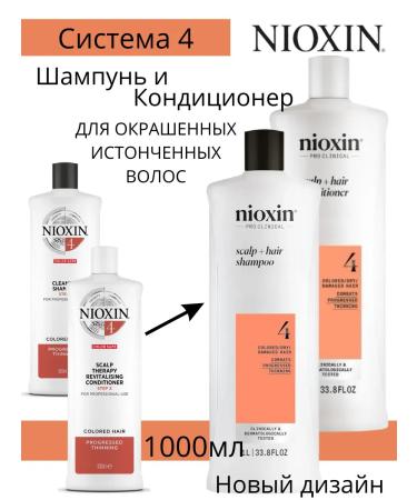 NIOXIN 4 shampoo and air conditioning 1000ml