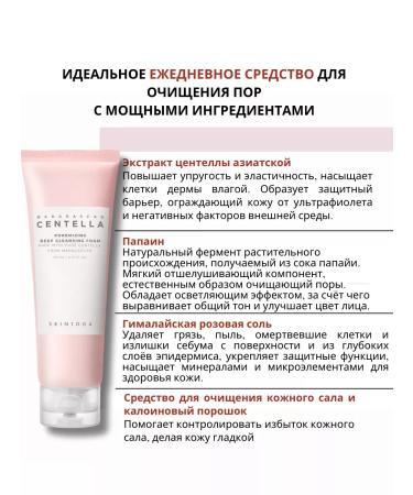 Skin1004 Deeply cleansing foam to narrow the pores with centella - Buy Online on GoSupps.com