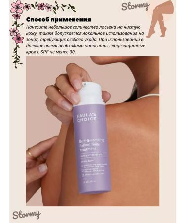 Paula's Choice Rejuvenating body lotion with retinol 118 ml - Buy Online on GoSupps.com