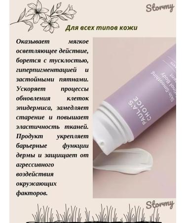 Paula's Choice Rejuvenating body lotion with retinol 118 ml - Buy Online on GoSupps.com