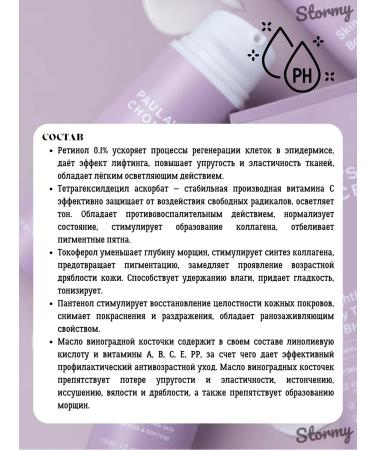 Paula's Choice Rejuvenating body lotion with retinol 118 ml - Buy Online on GoSupps.com