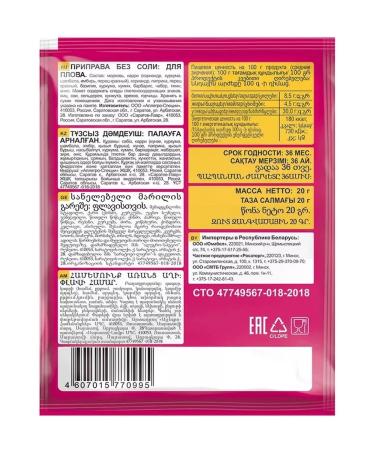 DolSport Seasonings for second dishes without salt 5 -pack - Buy Online on GoSupps.com