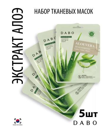 Dabo Korean face mask fabric set with aloe vera Korea