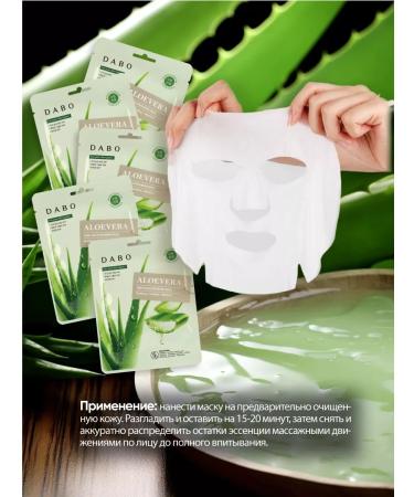 Dabo Korean face mask fabric set with aloe vera Korea - Buy Online on GoSupps.com