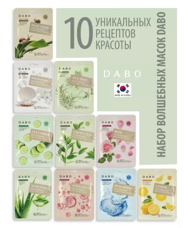 Dabo Korean face mask tissue set of Korea 10pcs