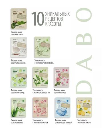 Dabo Korean face mask tissue set of Korea 10pcs - Buy Online on GoSupps.com
