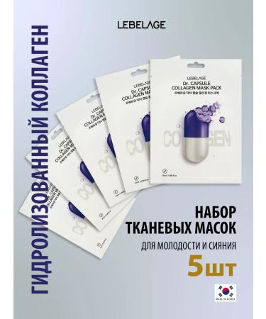 Lebelage Set of sheet face masks from Korea