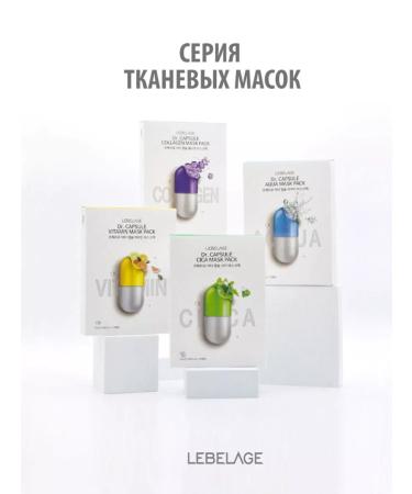 Lebelage Set of sheet face masks from Korea - Buy Online on GoSupps.com