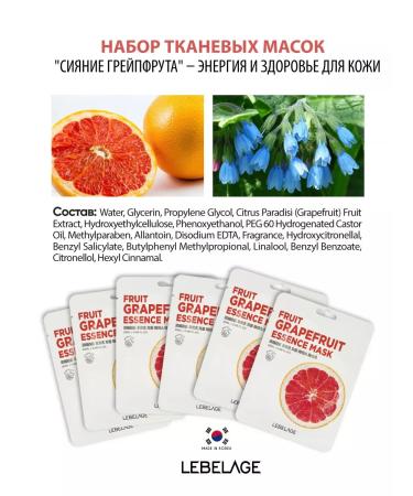 Lebelage Moisturizing Korean face masks fabric set of 6 pcs - Buy Online on GoSupps.com