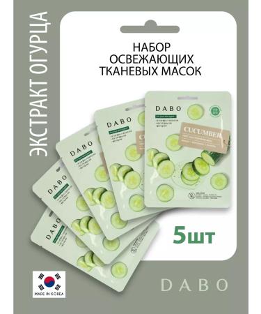 Dabo Korean face mask tissue set of Korea 5pcs