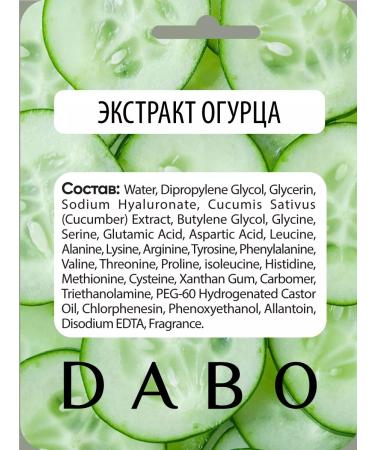 Dabo Korean face mask tissue set of Korea 5pcs - Buy Online on GoSupps.com